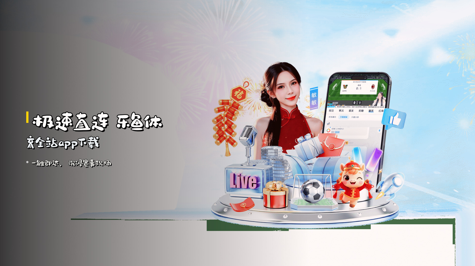 <strong>极速直连</strong> 乐鱼体育全站app下载
